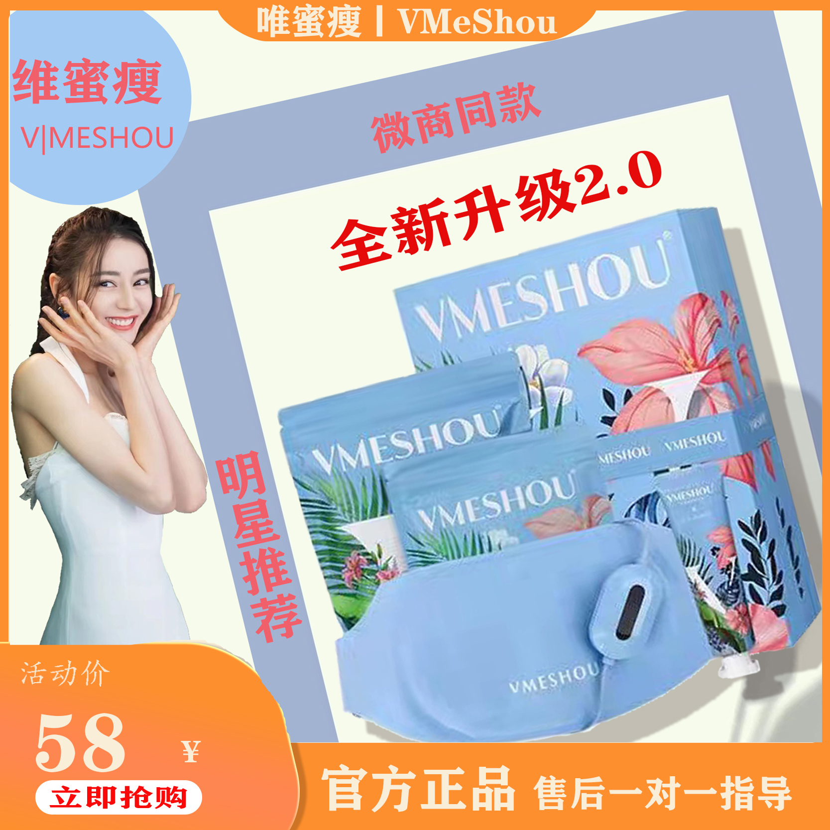 唯蜜瘦热敷包官方正品旗舰店官网