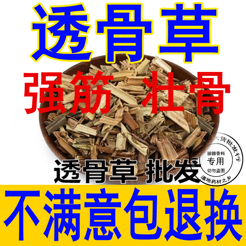 中药材新货凤仙透骨草舒筋草 透骨草 另有远志益智仁500克可磨粉