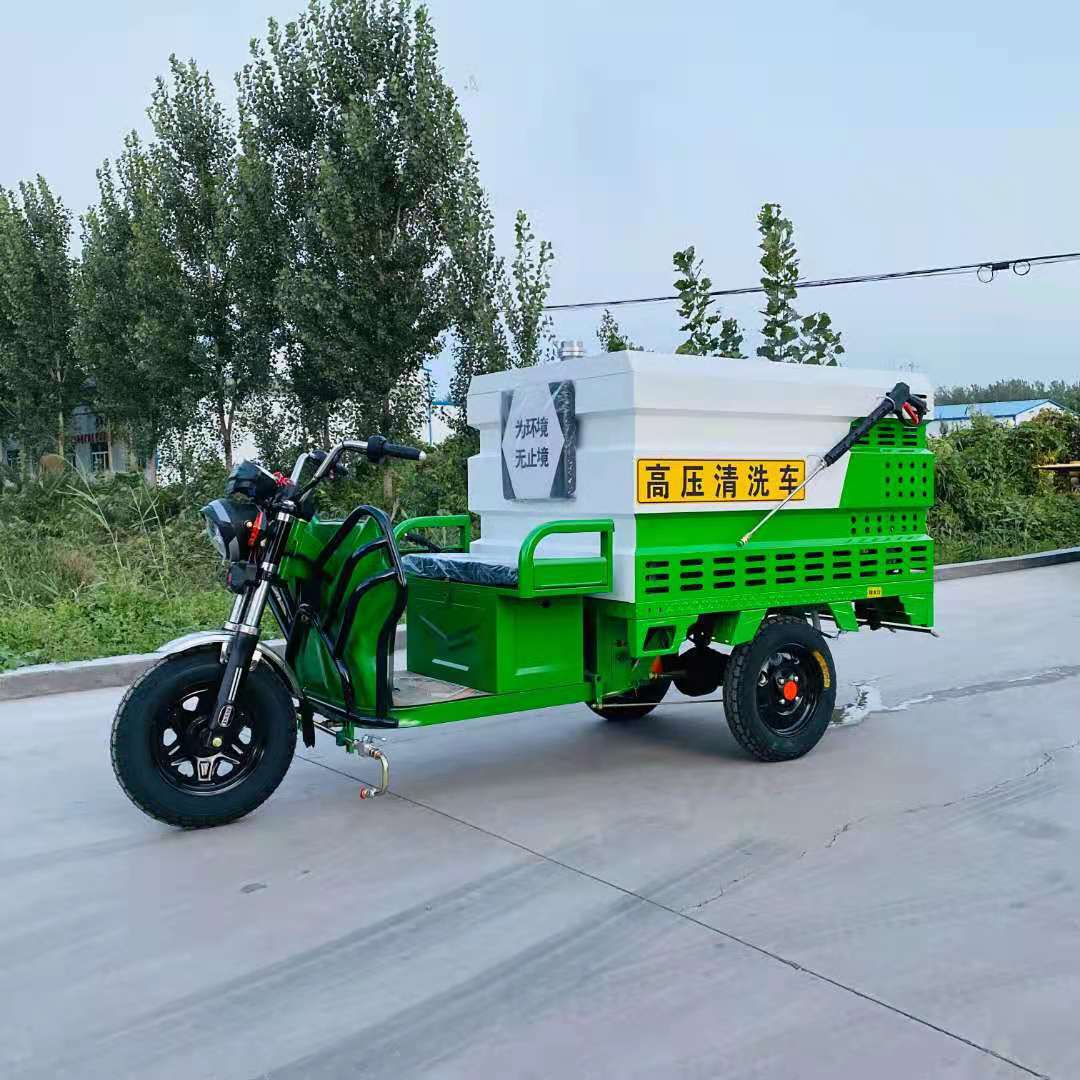 电动三轮高压清洗车多功能路面清理市政环卫新能源冲洗车