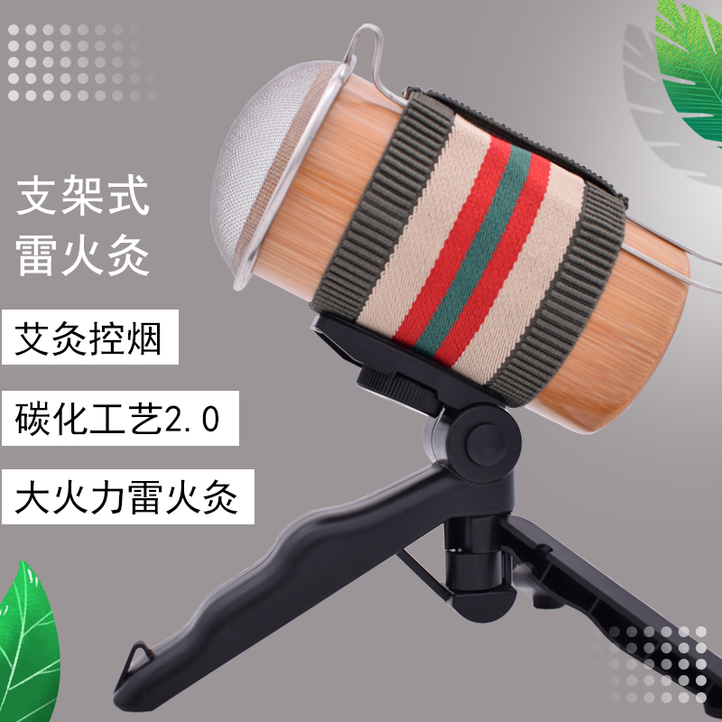 艾绒支架式雷火灸 大火力控烟家用艾灸筒 美容院手持悬灸筒艾灸盒在类目 个人护理/保健/按摩器材, 经络保健器材, 温灸器中 - 来自Buy2taobao.com提供专业的淘宝代购服务