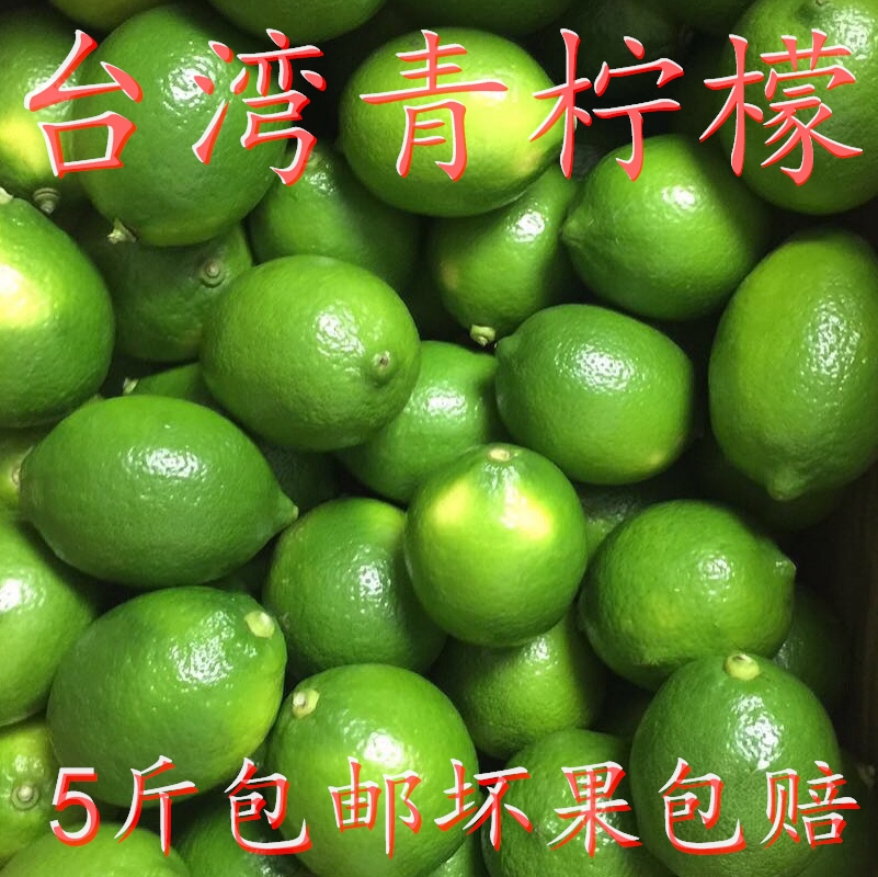 台湾四季青柠檬新鲜柚香柠檬奶茶饮品