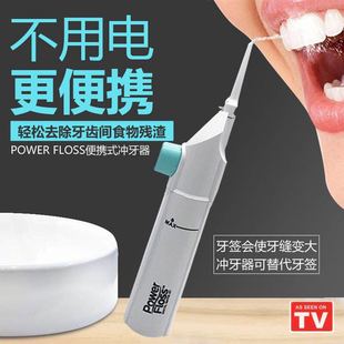 手动冲牙器家用便携式正畸洗牙神器水牙线口腔冲洗器蛀牙牙洞清理