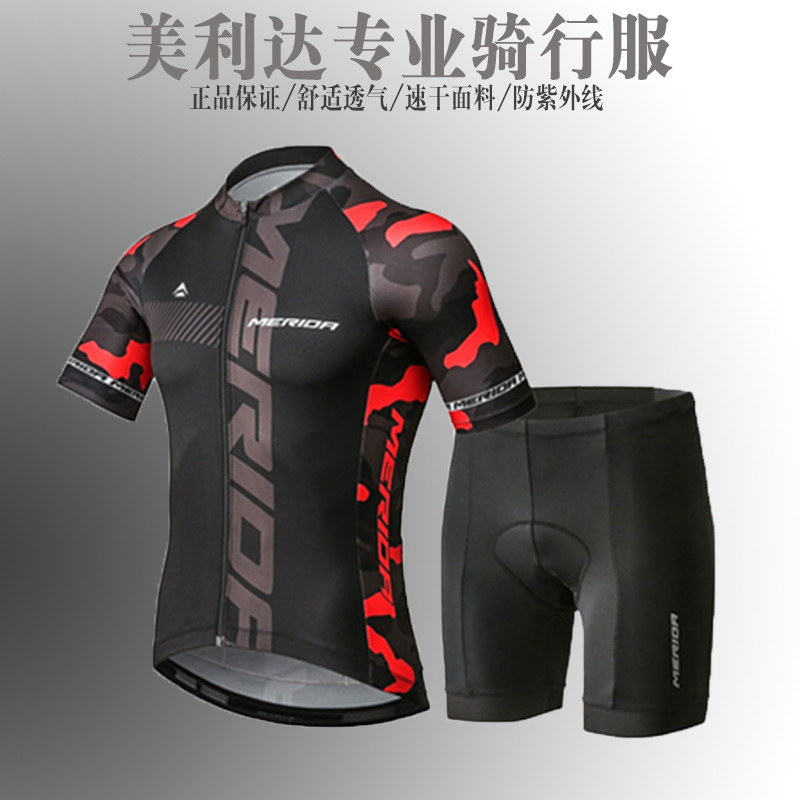 美利达正品骑行服夏季速干T恤 山地公路自行车短袖短裤套装衣服|msdalam kategori Bike/Berbasikal Equipment/Parts, Riding Apparel/Berbasikal Equipment, Jersey - dari Buy2taobao.com untuk memberikan perkhidmatan ejen Taobao profesional membeli