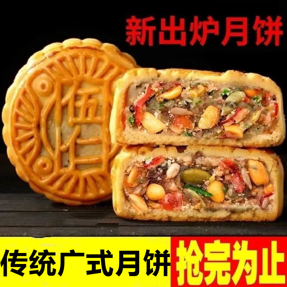 广式五仁月饼5斤传统老式手工月饼散装中秋黑芝麻多口味礼盒装