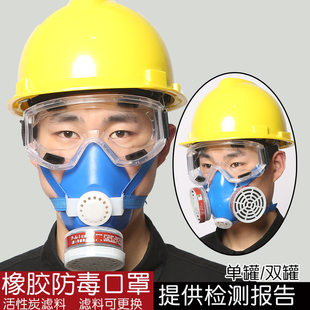 防毒喷漆用口罩甲醛化工毒气体粉尘防护面罩活性炭防尘防毒面具