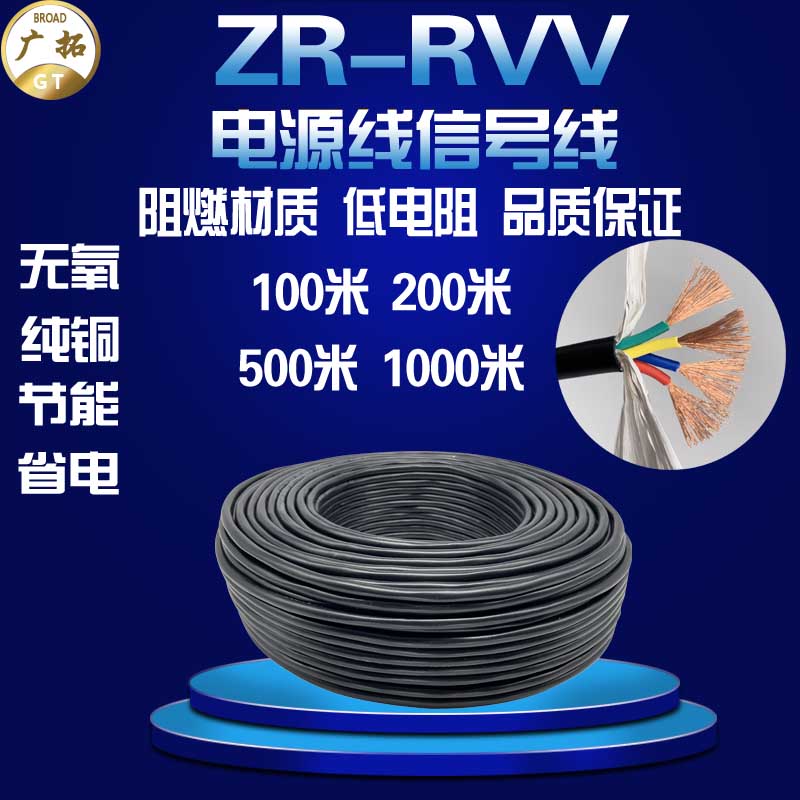 纯铜RVV家用电源线2芯3芯4芯x0.5 0.75 1 1.5平方2.5软护套线监控