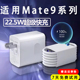 适用华为Mate9充电器mate9pro超级快充头充电器线mate9por手机数据线快充插头LXP