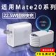 适用华为Mate20充电器超级快充头22.5W瓦套装mate20x手机数据线快充插头5A充电器线LXP