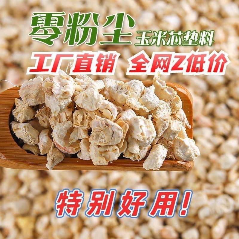 仓鼠玉米芯垫料夏季消暑去味木屑尿沙用品金丝熊兔子刺猬龙猫宠物