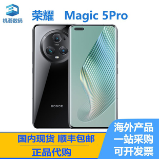 honor/荣耀 Magic5 Pro 海外版 国际版 全新正品 原装手机