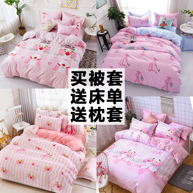 Cartoon Panther The Pink Panther Quilt cover singleton 150X200X230CM Double Quilt cover student dormitory Sheet 1.5in the Bedclothes , Quilt category - from Buy2taobao.com to provide professional Taobao agent buy service