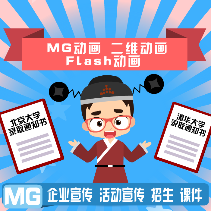 特价mg动画飞碟说动画