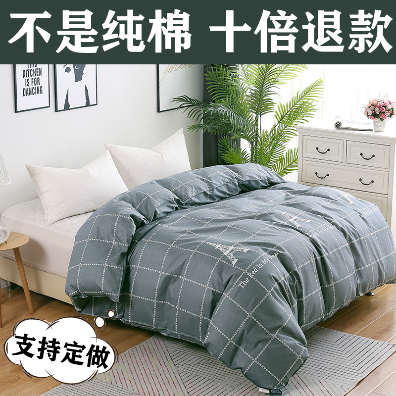 kindergarten Quilt cover singleton student dormitory Single pure cotton Cotton 1.5 × 2.0 customized Customized Sheetin the Bedclothes , Quilt category - from Buy2taobao.com to provide professional Taobao agent buy service