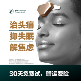 必可奕智能头痛舒眠治疗仪头疼偏头痛按摩器助眠睡眠仪失眠理疗仪