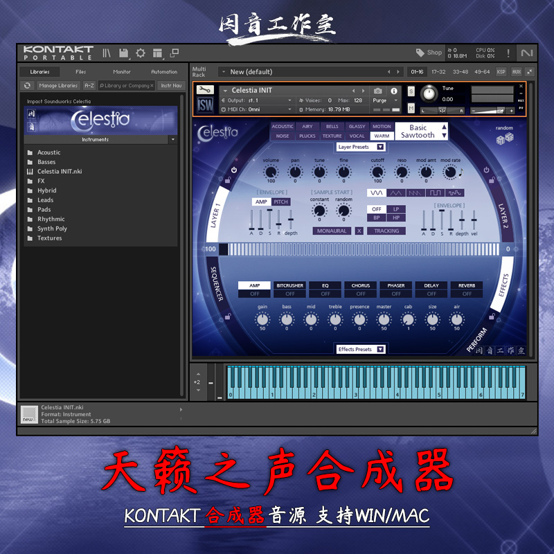 天籁之声合成器Impact Soundworks Celestia Heavenly kontakt