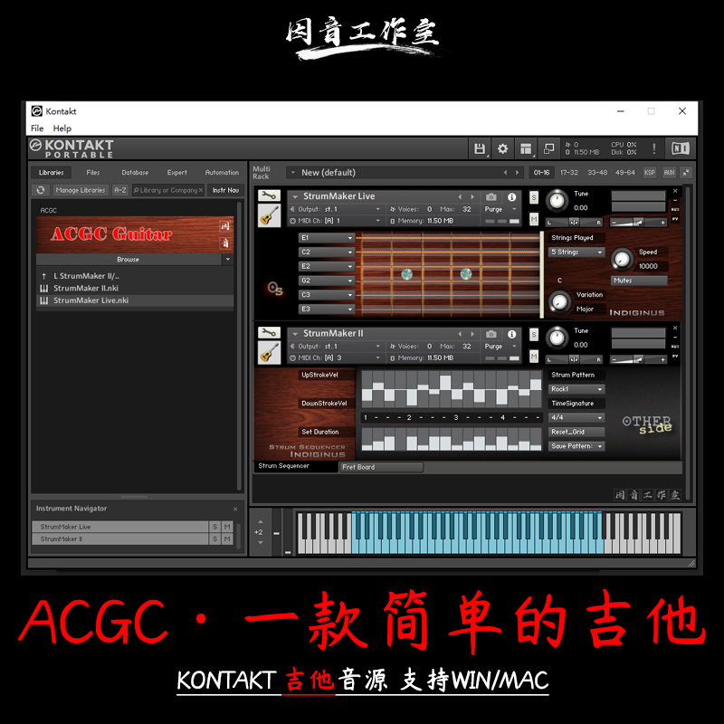 ACGC一款简单的吉他音源原声尼龙钢弦木吉他扫弦指弹/电吉他失真