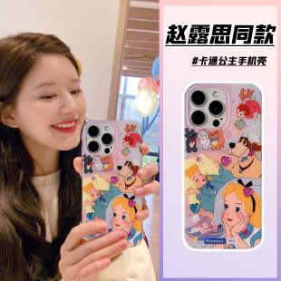 童话公主爱丽丝适用13pro/iPhone12手机壳14pro可爱创意小清新个性新款苹果11/x/xr/xsm防摔赵思露同款保护壳