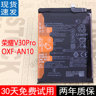 适用华为荣耀V30Pro手机电池OXF-AN10原装电池HB446589ECW大容量