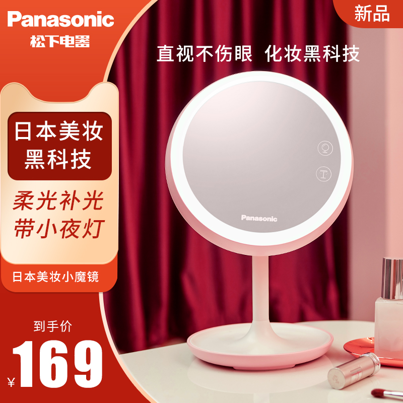 Panasonic Cosmetic mirror Desktop led desktop intelligence Portable Fill Light charge ins Net Red Beauty LIGHT mirrorin the Family/Personal Cleaning Tools , Personal care cleaning appliances , Comb/Portable with a mirror , LED Mirror category - from Buy2taobao.com to provide professional Taobao agent buy service