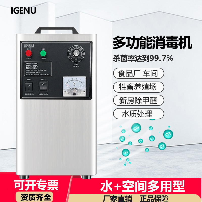 臭氧发生器10g水处理臭氧杀菌污水