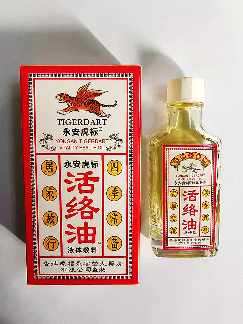永安虎标活络油舒筋颈肩腰腿风湿骨痛液体敷料跌打扭伤
