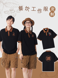 餐饮工作服定制Polo衫拼色快餐火锅奶茶店茶楼服务员T恤短袖纯棉