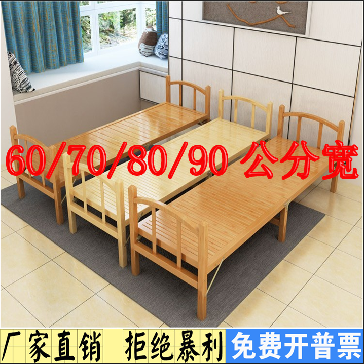 折叠床60cm宽80公分90单人床 家用出租房便携式床70cm 折叠免安装