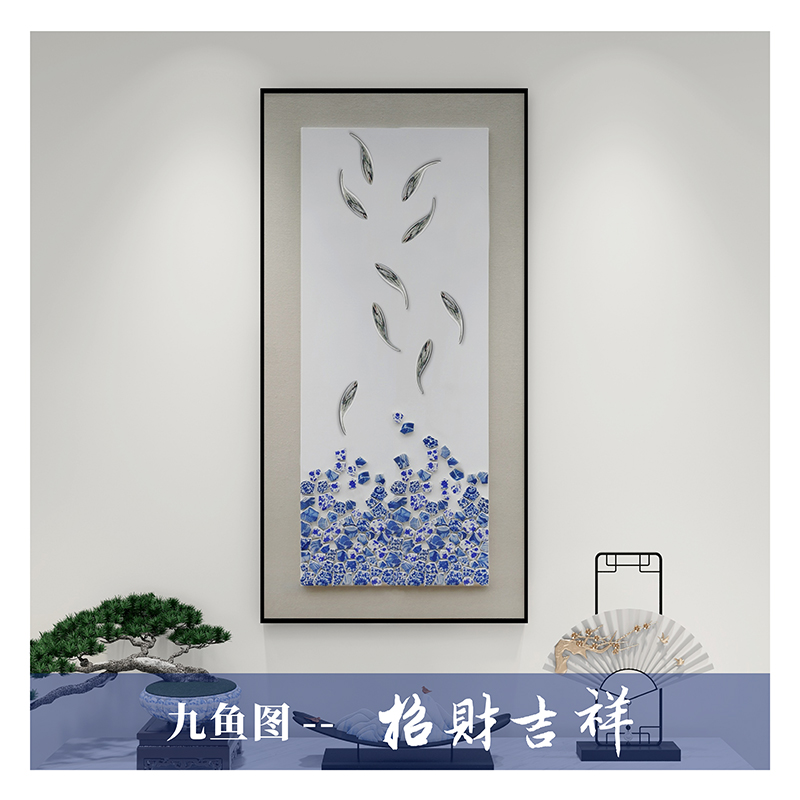 玄关装饰画九鱼图新中式挂画青花瓷片立体实物画轻奢旺宅走廊壁画