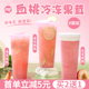 蜜粉儿奶茶店专用速冻蜜桃果茸含果肉果酱冷冻血桃果蓉商用500g
