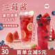 蜜粉儿奶茶店专用三莓酱草莓酱蓝莓酱树莓酱莓果三姐妹商用1.2KG