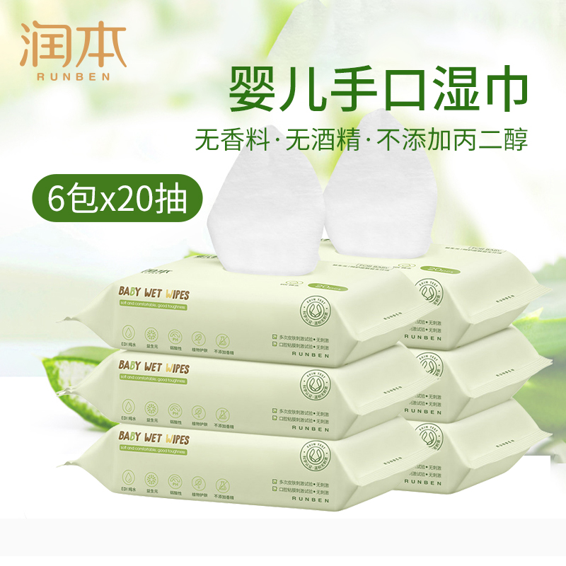 Run the Wet wipes baby Wipes 6 *20 children Wipes Infants Wet tissue paper No fragrance Portable packagein the Care cleaners/Sanitary napkins/Paper/Aromatherapy , Paper/Wipes , Wipes category - from Buy2taobao.com to provide professional Taobao agent buy service