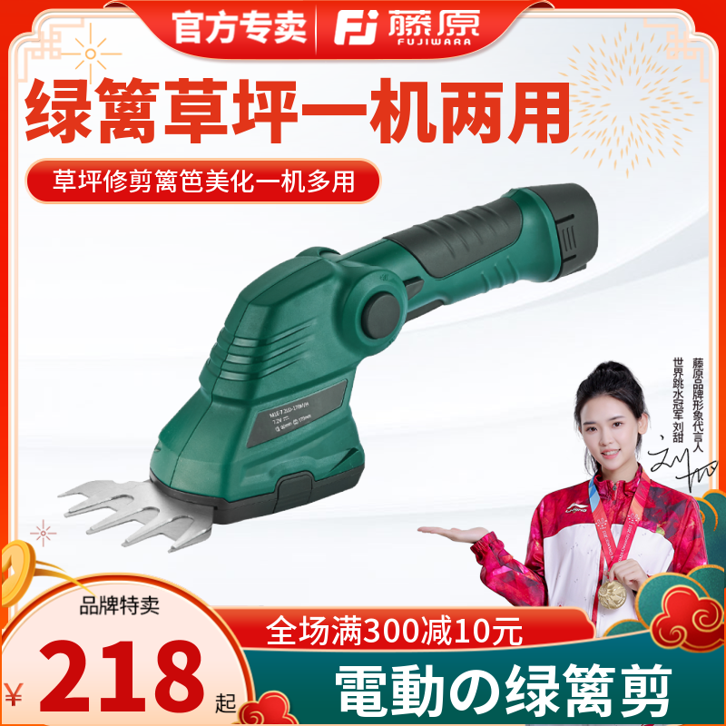 藤原綠籬剪修茶機草坪機修剪機園藝多功能剪刀修枝機充電式籬笆剪在類目 鮮花速遞/花卉仿真/綠植園藝, 園藝用品, 割草機/草坪機中 - 來自Buy2taobao.com提供專業的淘寶代購服務