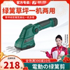 藤原绿篱剪修茶机草坪机修剪机园艺多功能剪刀修枝机充电式篱笆剪 藤原绿篱剪修茶机草坪机修剪机园艺多功能剪刀修枝机充电式篱笆剪