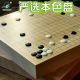 云扁棋盘 本色独木围棋盘6 7 8公分严选新榧专业比赛用大号中式盘