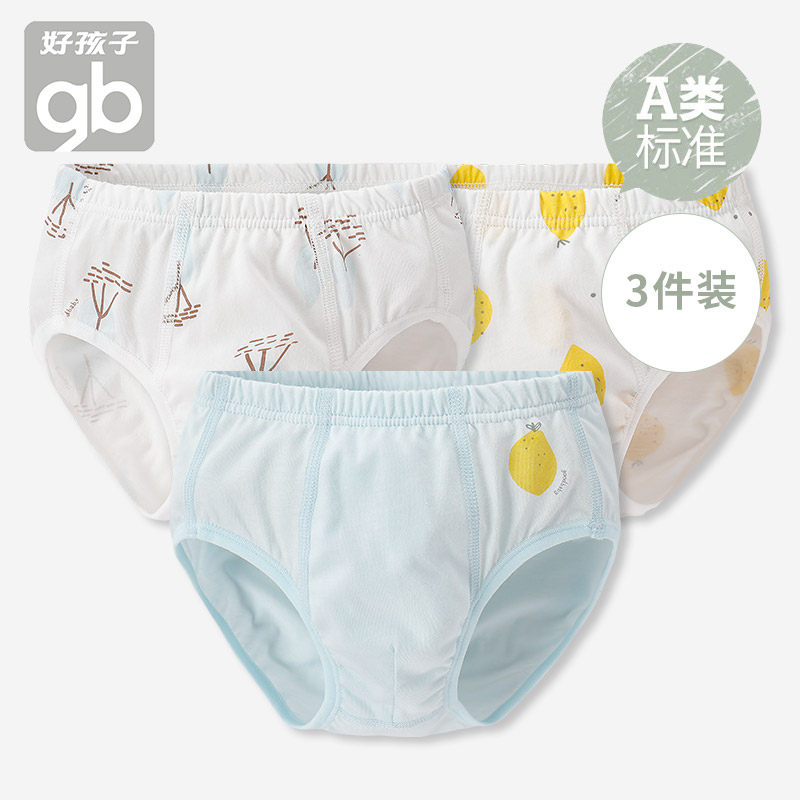 内裤男童纯棉三角优惠券爱比价妈妈