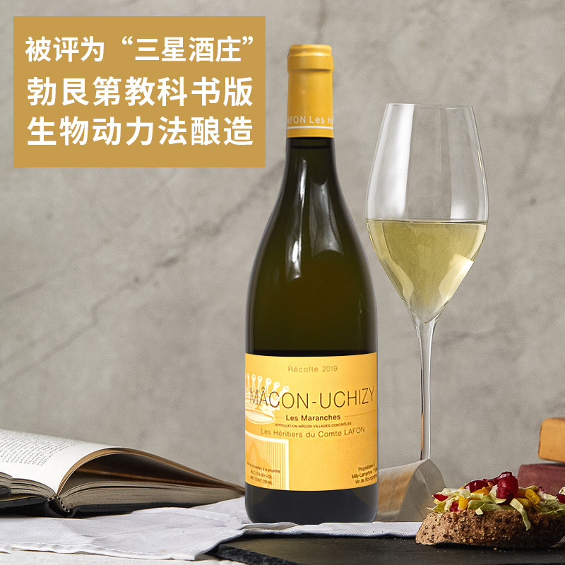 法国勃艮第名庄lafon拉芳酒庄拉冯继承者马孔霞多丽干白葡萄酒