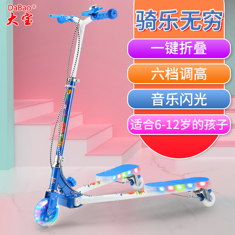 兒童滑板車6-12歲8男女小孩雙腳分開大童腳踩雙踏板3輪滑滑溜溜車在類目 玩具/童車/益智/積木/模型, 童車/兒童輪滑, 滑板車中 - 來自Buy2taobao.com提供專業的淘寶代購服務