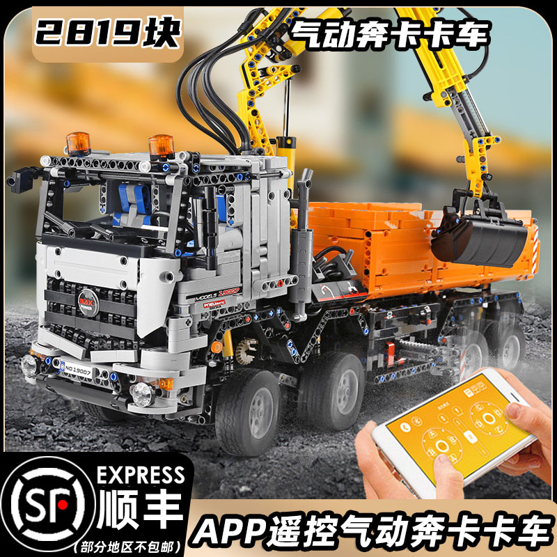 宇星乐高机械组奔驰重型大卡车遥控工程车成人高难度拼装积木玩具
