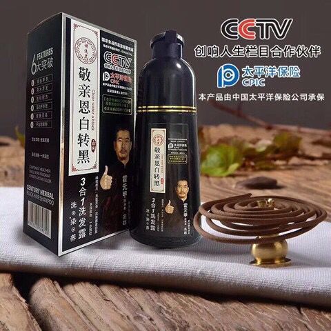 染发剂一洗黑植物洗发水纯自然黑色染发膏一支黑父母恩白转黑天然