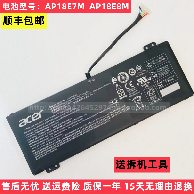 全新原装ACER AN515-54 AN517-51 7 AN715-51电池AP18E7M AP18E8M