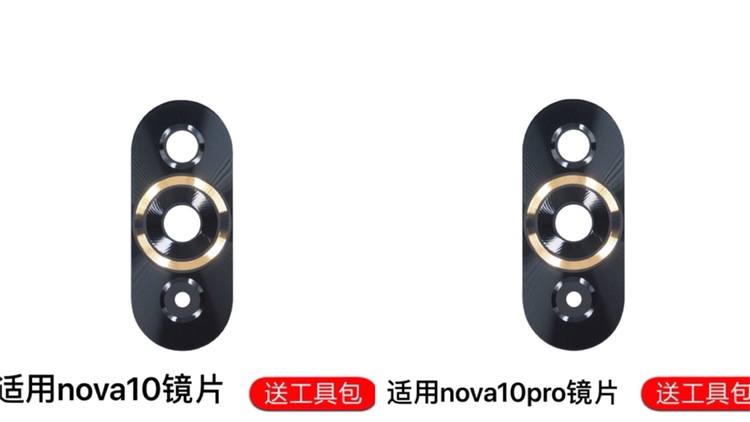 适用于华为Nova10后置摄像头玻璃镜片Hi Nova10pro镜面原后镜头盖