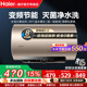 海尔电热水器家用洗澡卫生间60升50L一级能效80升统帅出租房省电