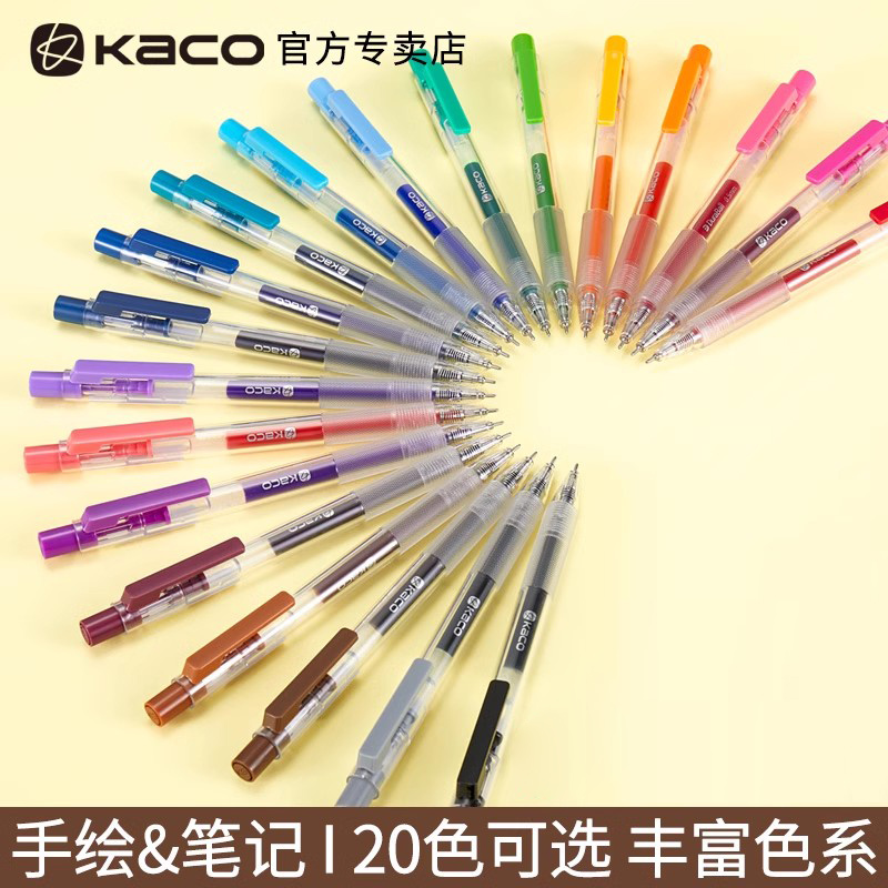 KACO TURBO得宝K5透明彩色中性笔0.5按动笔刷题考试做笔记专用中小学生用手账文具全套20色针管笔