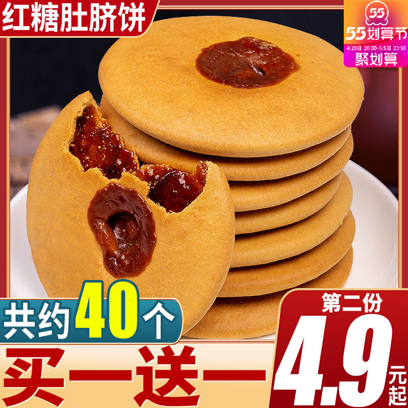 红糖肚脐饼肚脐酥饼干潮汕特产小吃早餐解馋零食宿舍耐吃休闲食品