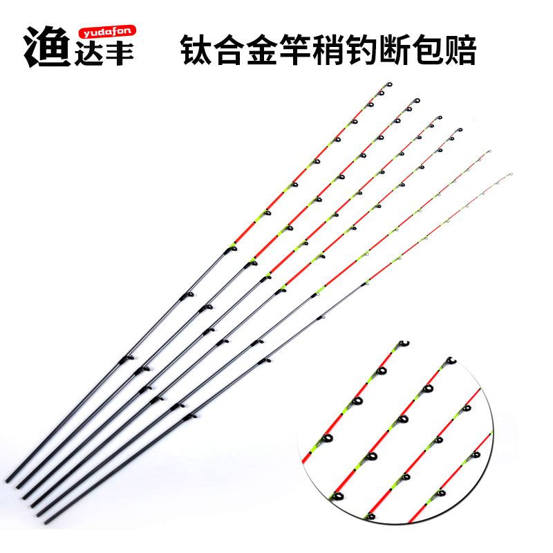 特價钛合金竿稍筏釣竿軟尾竿稍配節微鉛閥杆全钛釣不斷杆尾稍尖子在類目 戶外/登山/野營/旅行用品, 垂釣裝備, 釣竿中 - 來自Buy2taobao.com提供專業的淘寶代購服務