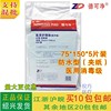 德可淨醫用護理墊看護墊壹次性床墊産婦墊消毒級吸水75*150cm5片 德可淨醫用護理墊看護墊壹次性床墊産婦墊消毒級吸水75*150cm5片