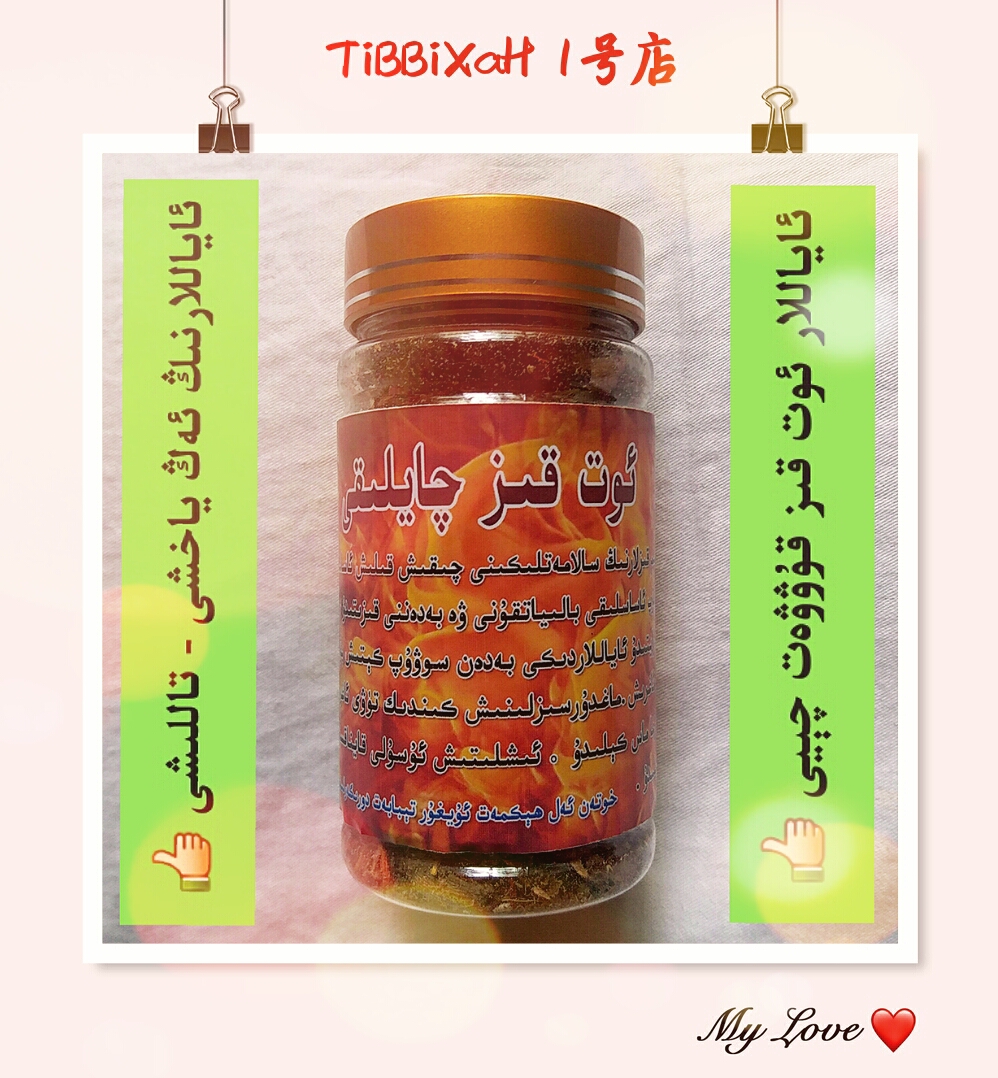 ot kiz ayallar qeyi ئوت قىز ئاياللار چېيىin the Personal Care/Health/Massage equipment , Home health care equipment , Health protectors(Waist/Knee/Leg) category - from Buy2taobao.com to provide professional Taobao agent buy service