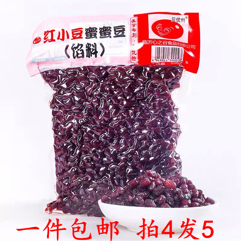 蜜豆糖纳红小豆 开袋即食 奶茶店 烘焙专用原料 蜜汁红豆500g包邮