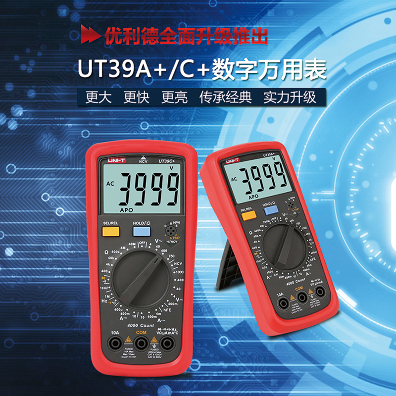 优利德UT39A+/UT39C+万用表数字高精度数显多功能防烧电工表UT39B|ruв категории оборудование/инструменты, приборы, мультиметр - от Buy2taobao.com для оказания профессиональной услуги покупки агента Taobao
