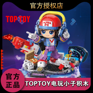 TOPTOY中国积木王者荣耀鲁班七号电玩小子拼装益智玩具男孩礼物